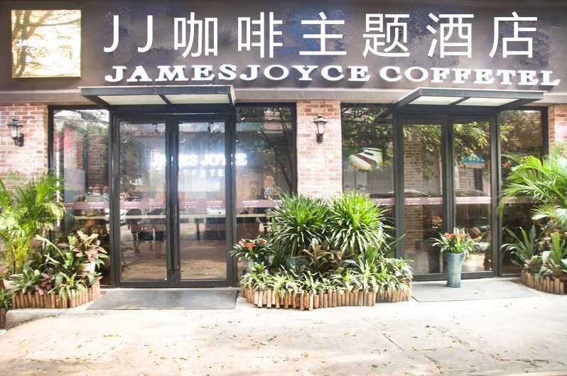James Joyce Coffeetel Guangzhou International Convention & Exhibition Center в Гуанчжоу Китай ✅. Забронировать номер онлайн по выгодной цене в James Joyce Coffeetel Guangzhou International Convention & Exhibition Center. Трансфер из аэропорта.
