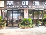 James Joyce Coffeetel Guangzhou International Convention & Exhibition Center в Гуанчжоу Китай ✅. Забронировать номер онлайн по выгодной цене в James Joyce Coffeetel Guangzhou International Convention & Exhibition Center. Трансфер из аэропорта.