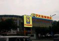 7Days Inn Guangzhou Guangyuan Terminal Station Dajinzhong Road в Гуанчжоу Китай ✅. Забронировать номер онлайн по выгодной цене в 7Days Inn Guangzhou Guangyuan Terminal Station Dajinzhong Road. Трансфер из аэропорта.
