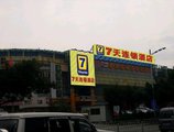 7Days Inn Guangzhou Guangyuan Terminal Station Dajinzhong Road в Гуанчжоу Китай ✅. Забронировать номер онлайн по выгодной цене в 7Days Inn Guangzhou Guangyuan Terminal Station Dajinzhong Road. Трансфер из аэропорта.