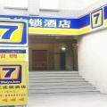 7Days Inn Guangzhou Beijing Road Pedestrian Street Branch в Гуанчжоу Китай ✅. Забронировать номер онлайн по выгодной цене в 7Days Inn Guangzhou Beijing Road Pedestrian Street Branch. Трансфер из аэропорта.