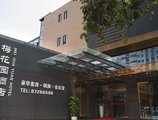 Guangzhou Mei Garden Hotel в Гуанчжоу Китай ✅. Забронировать номер онлайн по выгодной цене в Guangzhou Mei Garden Hotel. Трансфер из аэропорта.