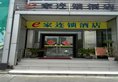 Ehome Hotel Nanzhou Railway Staion в Гуанчжоу Китай ✅. Забронировать номер онлайн по выгодной цене в Ehome Hotel Nanzhou Railway Staion. Трансфер из аэропорта.