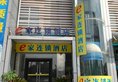 Ehome Hotel Nanzhou Railway Staion в Гуанчжоу Китай ✅. Забронировать номер онлайн по выгодной цене в Ehome Hotel Nanzhou Railway Staion. Трансфер из аэропорта.