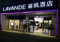 Lavande Apartment Zhengjia Plaza в Гуанчжоу Китай ✅. Забронировать номер онлайн по выгодной цене в Lavande Apartment Zhengjia Plaza. Трансфер из аэропорта.