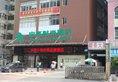 Shanshui Trends Hotel (Zhongshan Road) в Гуанчжоу Китай ✅. Забронировать номер онлайн по выгодной цене в Shanshui Trends Hotel (Zhongshan Road). Трансфер из аэропорта.