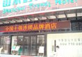 Shanshui Trends Hotel (Zhongshan Road) в Гуанчжоу Китай ✅. Забронировать номер онлайн по выгодной цене в Shanshui Trends Hotel (Zhongshan Road). Трансфер из аэропорта.