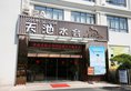 Guangzhou Zhongbang International Hotel в Гуанчжоу Китай ✅. Забронировать номер онлайн по выгодной цене в Guangzhou Zhongbang International Hotel. Трансфер из аэропорта.
