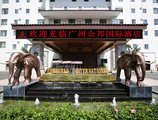 Guangzhou Zhongbang International Hotel в Гуанчжоу Китай ✅. Забронировать номер онлайн по выгодной цене в Guangzhou Zhongbang International Hotel. Трансфер из аэропорта.