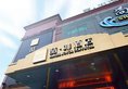 James Joyce Coffetel Hotel Guangzhou Shi Jing City Square Branch в Гуанчжоу Китай ✅. Забронировать номер онлайн по выгодной цене в James Joyce Coffetel Hotel Guangzhou Shi Jing City Square Branch. Трансфер из аэропорта.