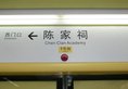 Home Inn Guangzhou Shangxiajiu Changshou Road Metro Station в Гуанчжоу Китай ✅. Забронировать номер онлайн по выгодной цене в Home Inn Guangzhou Shangxiajiu Changshou Road Metro Station. Трансфер из аэропорта.