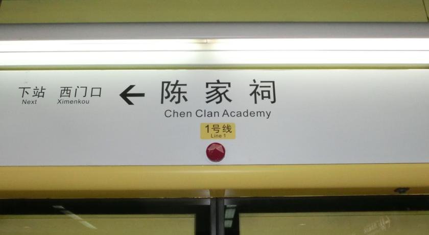 Home Inn Guangzhou Shangxiajiu Changshou Road Metro Station в Гуанчжоу Китай ✅. Забронировать номер онлайн по выгодной цене в Home Inn Guangzhou Shangxiajiu Changshou Road Metro Station. Трансфер из аэропорта.
