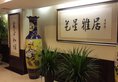 Art Star Hotel Guangzhou в Гуанчжоу Китай ✅. Забронировать номер онлайн по выгодной цене в Art Star Hotel Guangzhou. Трансфер из аэропорта.
