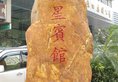 Art Star Hotel Guangzhou в Гуанчжоу Китай ✅. Забронировать номер онлайн по выгодной цене в Art Star Hotel Guangzhou. Трансфер из аэропорта.