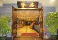 Art Star Hotel Guangzhou в Гуанчжоу Китай ✅. Забронировать номер онлайн по выгодной цене в Art Star Hotel Guangzhou. Трансфер из аэропорта.