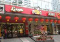 Art Star Hotel Guangzhou в Гуанчжоу Китай ✅. Забронировать номер онлайн по выгодной цене в Art Star Hotel Guangzhou. Трансфер из аэропорта.