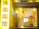 Blog Hotel в Гуанчжоу Китай ✅. Забронировать номер онлайн по выгодной цене в Blog Hotel. Трансфер из аэропорта.