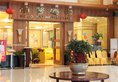 Guangzhou Mao Feng Hotel в Гуанчжоу Китай ✅. Забронировать номер онлайн по выгодной цене в Guangzhou Mao Feng Hotel. Трансфер из аэропорта.