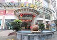 Guangzhou Mao Feng Hotel в Гуанчжоу Китай ✅. Забронировать номер онлайн по выгодной цене в Guangzhou Mao Feng Hotel. Трансфер из аэропорта.