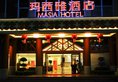 Guangzhou Masia Hotel в Гуанчжоу Китай ✅. Забронировать номер онлайн по выгодной цене в Guangzhou Masia Hotel. Трансфер из аэропорта.