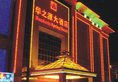Mandarin Spring Hotel в Гуанчжоу Китай ✅. Забронировать номер онлайн по выгодной цене в Mandarin Spring Hotel. Трансфер из аэропорта.