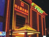 Mandarin Spring Hotel в Гуанчжоу Китай ⛔. Забронировать номер онлайн по выгодной цене в Mandarin Spring Hotel. Трансфер из аэропорта.