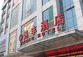 Guangzhou Yifeng Hotel в Гуанчжоу Китай ✅. Забронировать номер онлайн по выгодной цене в Guangzhou Yifeng Hotel. Трансфер из аэропорта.