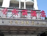 Guangzhou Xiangxieli Hotel в Гуанчжоу Китай ✅. Забронировать номер онлайн по выгодной цене в Guangzhou Xiangxieli Hotel. Трансфер из аэропорта.