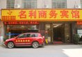 Guangzhou Renhe Mingli Business Hotel в Гуанчжоу Китай ✅. Забронировать номер онлайн по выгодной цене в Guangzhou Renhe Mingli Business Hotel. Трансфер из аэропорта.
