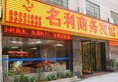Guangzhou Renhe Mingli Business Hotel в Гуанчжоу Китай ✅. Забронировать номер онлайн по выгодной цене в Guangzhou Renhe Mingli Business Hotel. Трансфер из аэропорта.
