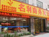 Guangzhou Renhe Mingli Business Hotel в Гуанчжоу Китай ✅. Забронировать номер онлайн по выгодной цене в Guangzhou Renhe Mingli Business Hotel. Трансфер из аэропорта.