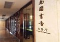 Guangxuan Hotel в Гуанчжоу Китай ✅. Забронировать номер онлайн по выгодной цене в Guangxuan Hotel. Трансфер из аэропорта.