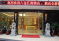 Guangzhou Hui Yuan Hotel в Гуанчжоу Китай ✅. Забронировать номер онлайн по выгодной цене в Guangzhou Hui Yuan Hotel. Трансфер из аэропорта.