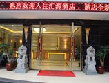 Guangzhou Hui Yuan Hotel в Гуанчжоу Китай ✅. Забронировать номер онлайн по выгодной цене в Guangzhou Hui Yuan Hotel. Трансфер из аэропорта.
