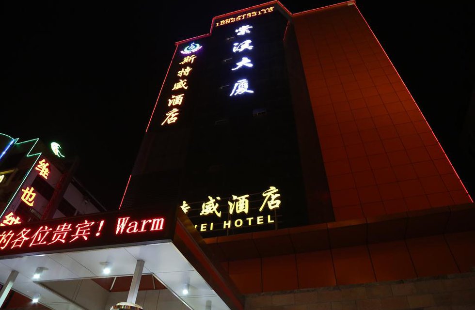 Sitewei Hotel в Гуанчжоу Китай ✅. Забронировать номер онлайн по выгодной цене в Sitewei Hotel. Трансфер из аэропорта.