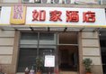 Home Inn Guangzhou Dongshankou Metro Station в Гуанчжоу Китай ✅. Забронировать номер онлайн по выгодной цене в Home Inn Guangzhou Dongshankou Metro Station. Трансфер из аэропорта.