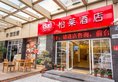 Elan Guangzhou Fanyushiqiao Pedestrian Street в Гуанчжоу Китай ✅. Забронировать номер онлайн по выгодной цене в Elan Guangzhou Fanyushiqiao Pedestrian Street. Трансфер из аэропорта.