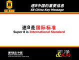 Super 8 Hotel Guangzhou Huangshi в Гуанчжоу Китай ✅. Забронировать номер онлайн по выгодной цене в Super 8 Hotel Guangzhou Huangshi. Трансфер из аэропорта.