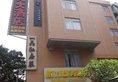 Guangzhou Yeelik Hotel в Гуанчжоу Китай ✅. Забронировать номер онлайн по выгодной цене в Guangzhou Yeelik Hotel. Трансфер из аэропорта.