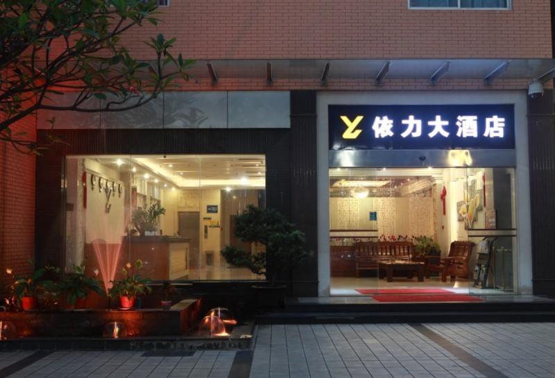 Guangzhou Yeelik Hotel в Гуанчжоу Китай ✅. Забронировать номер онлайн по выгодной цене в Guangzhou Yeelik Hotel. Трансфер из аэропорта.