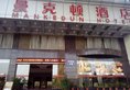 Manhattan Hotel Guangzhou в Гуанчжоу Китай ✅. Забронировать номер онлайн по выгодной цене в Manhattan Hotel Guangzhou. Трансфер из аэропорта.