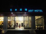 Guangzhou Art Hotel в Гуанчжоу Китай ✅. Забронировать номер онлайн по выгодной цене в Guangzhou Art Hotel. Трансфер из аэропорта.