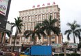 Guangzhou Haishan Hotel в Гуанчжоу Китай ✅. Забронировать номер онлайн по выгодной цене в Guangzhou Haishan Hotel. Трансфер из аэропорта.