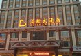 Guangzhou Haishan Hotel в Гуанчжоу Китай ✅. Забронировать номер онлайн по выгодной цене в Guangzhou Haishan Hotel. Трансфер из аэропорта.