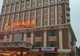 Guangzhou Haishan Hotel в Гуанчжоу Китай ✅. Забронировать номер онлайн по выгодной цене в Guangzhou Haishan Hotel. Трансфер из аэропорта.
