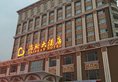 Guangzhou Haishan Hotel в Гуанчжоу Китай ✅. Забронировать номер онлайн по выгодной цене в Guangzhou Haishan Hotel. Трансфер из аэропорта.