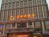 Guangzhou Haishan Hotel в Гуанчжоу Китай ✅. Забронировать номер онлайн по выгодной цене в Guangzhou Haishan Hotel. Трансфер из аэропорта.