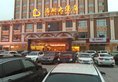 Guangzhou Haishan Hotel в Гуанчжоу Китай ✅. Забронировать номер онлайн по выгодной цене в Guangzhou Haishan Hotel. Трансфер из аэропорта.