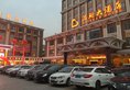 Guangzhou Haishan Hotel в Гуанчжоу Китай ✅. Забронировать номер онлайн по выгодной цене в Guangzhou Haishan Hotel. Трансфер из аэропорта.