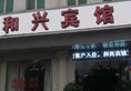 Hexin Hotel в Гуанчжоу Китай ✅. Забронировать номер онлайн по выгодной цене в Hexin Hotel. Трансфер из аэропорта.